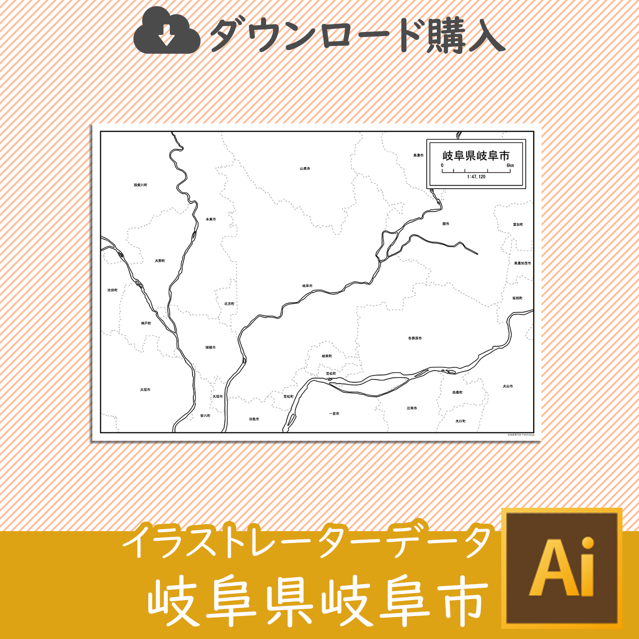 岐阜市のイラストレータデータのサムネイル