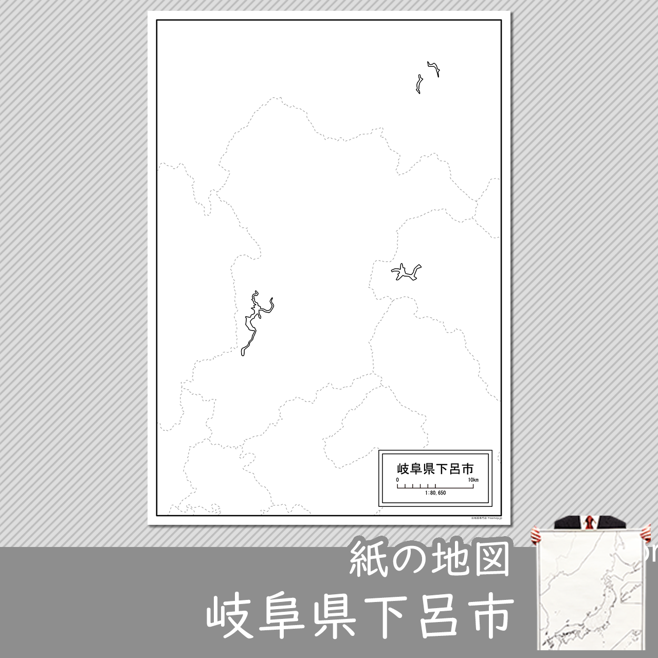 下呂市の紙の白地図のサムネイル