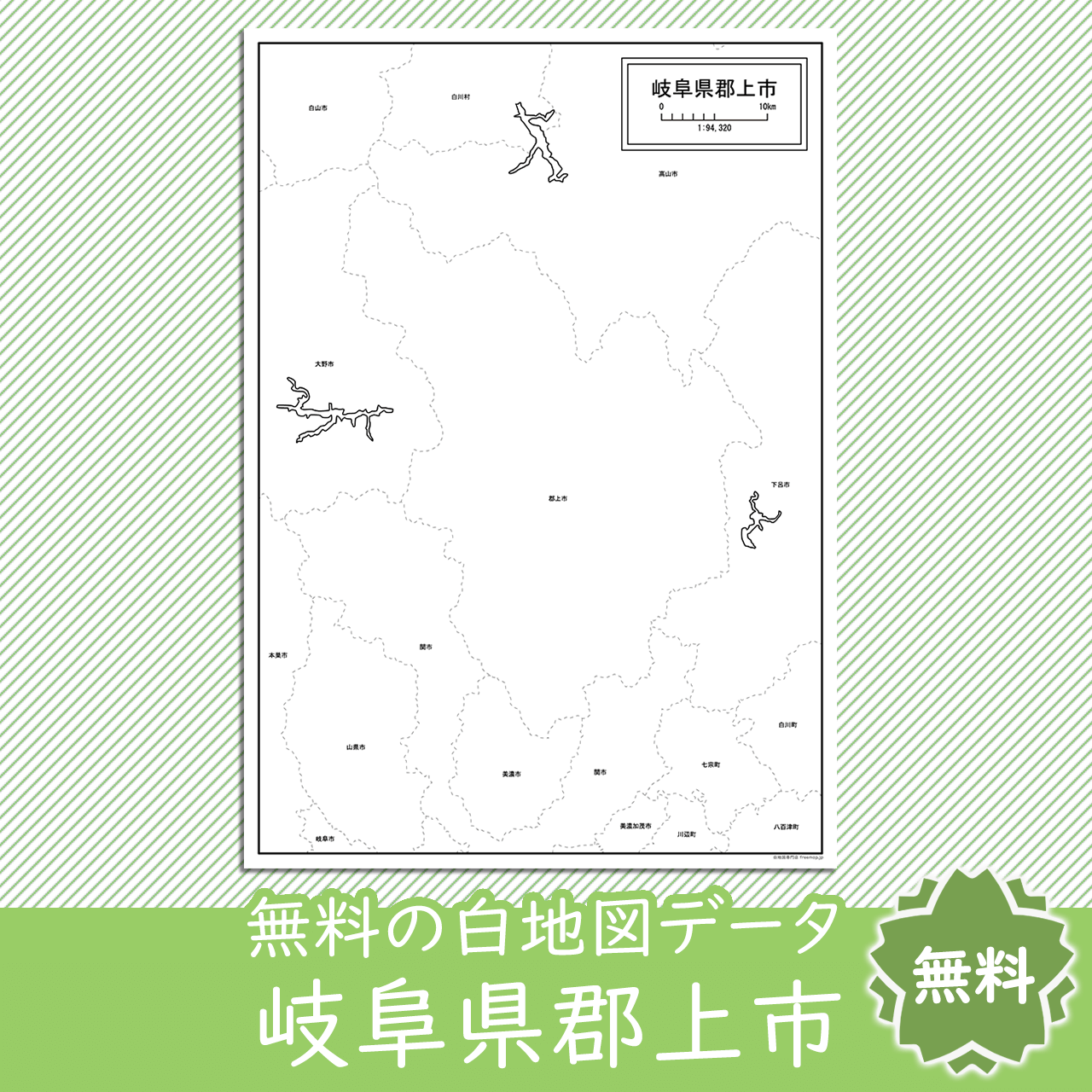 無料の白地図