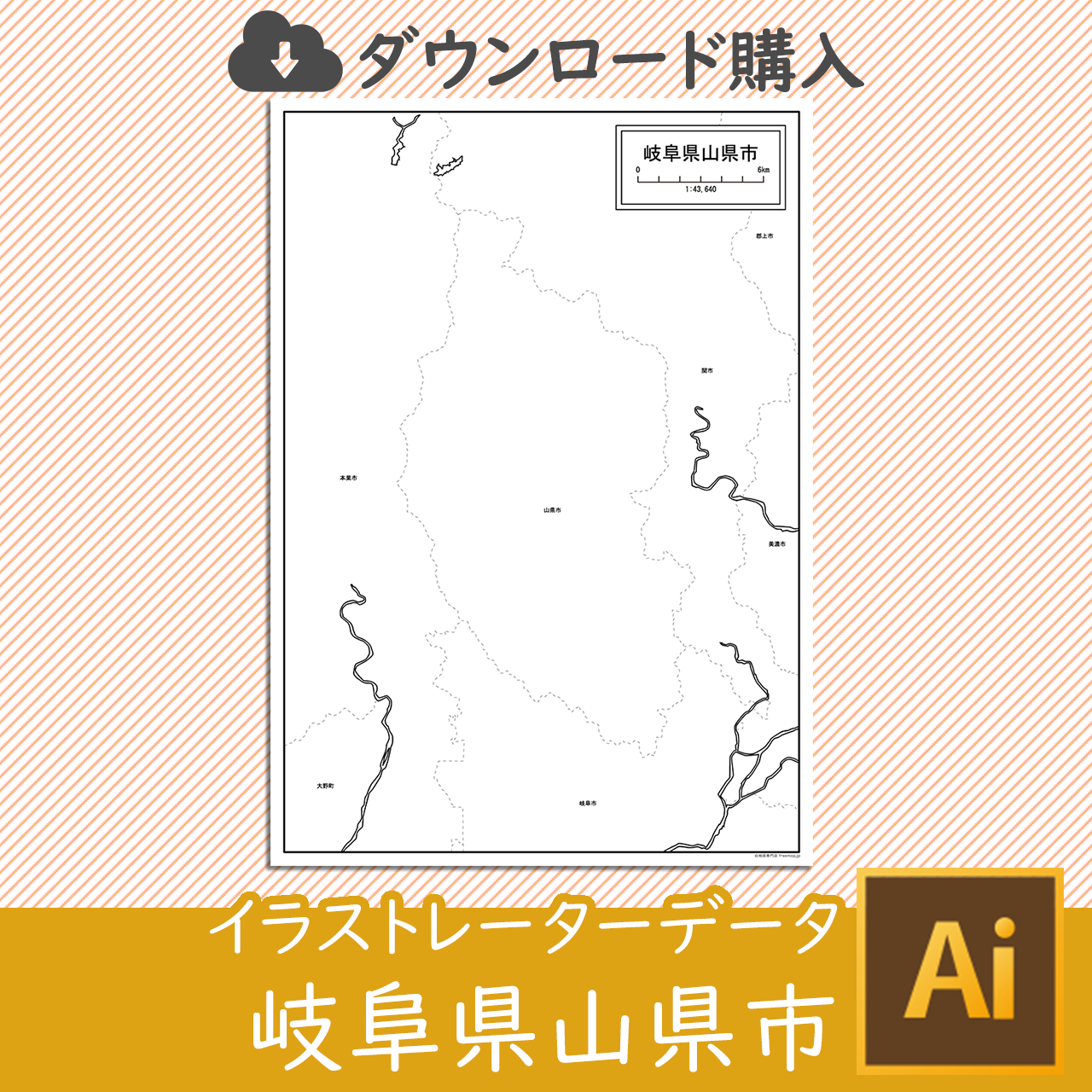 山県市のイラストレータデータのサムネイル