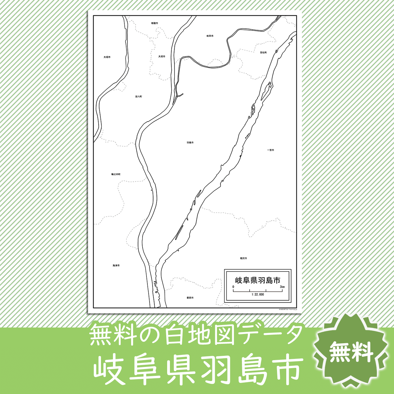 無料の白地図