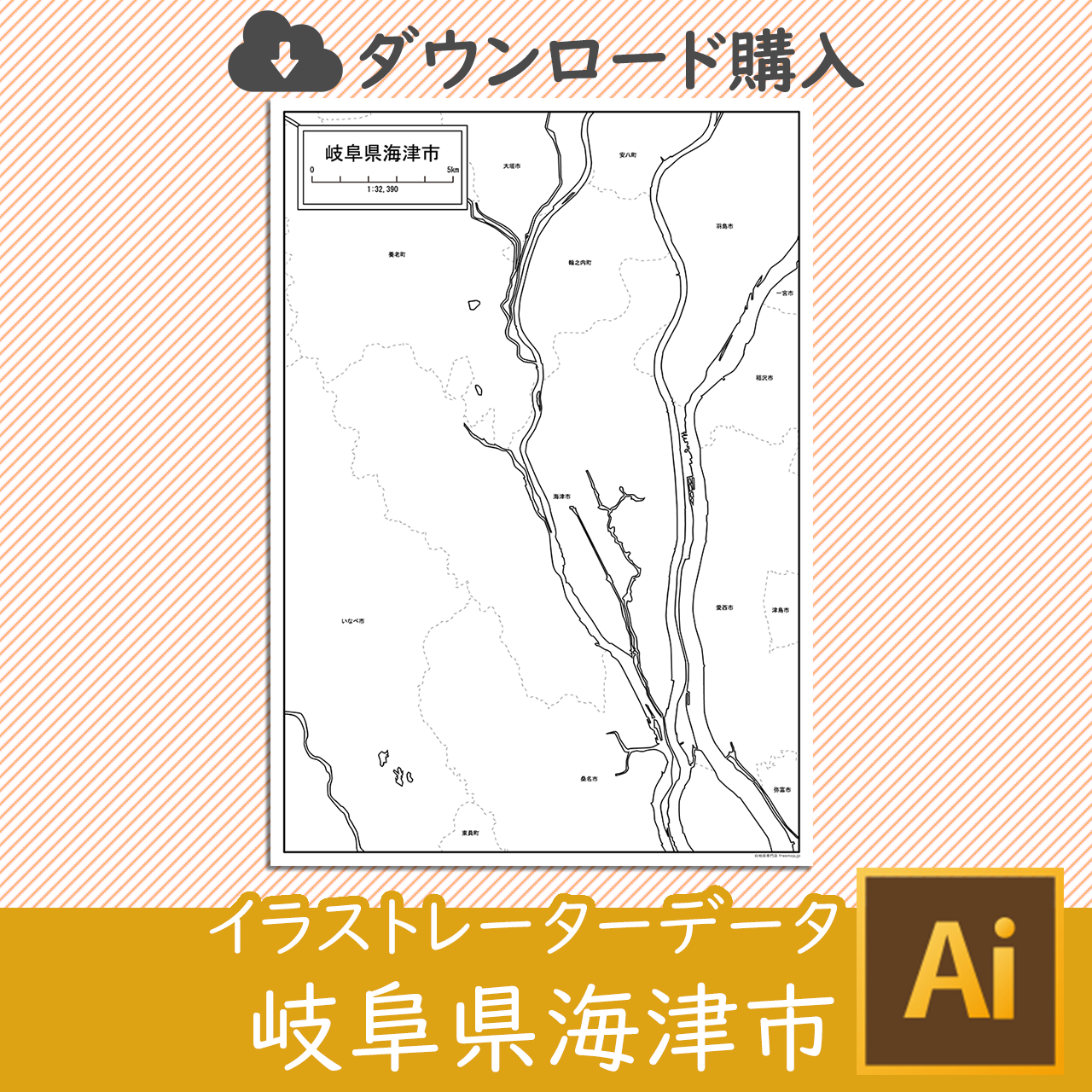 海津市のイラストレータデータのサムネイル