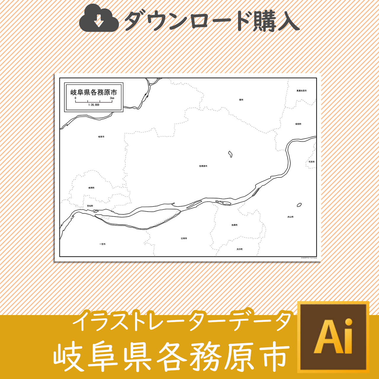 各務原市のイラストレータデータのサムネイル
