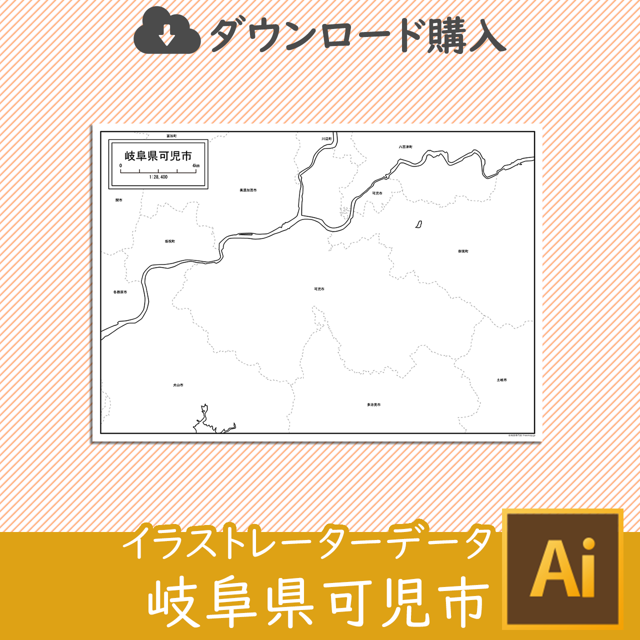 可児市のaiデータのサムネイル画像