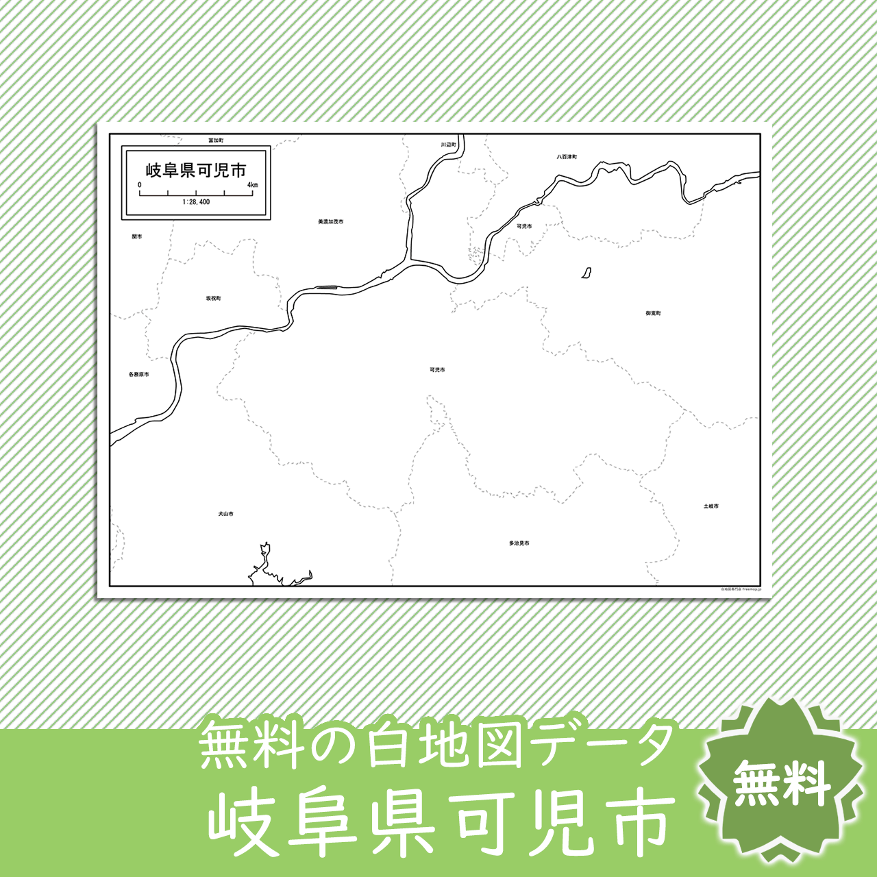 無料の白地図