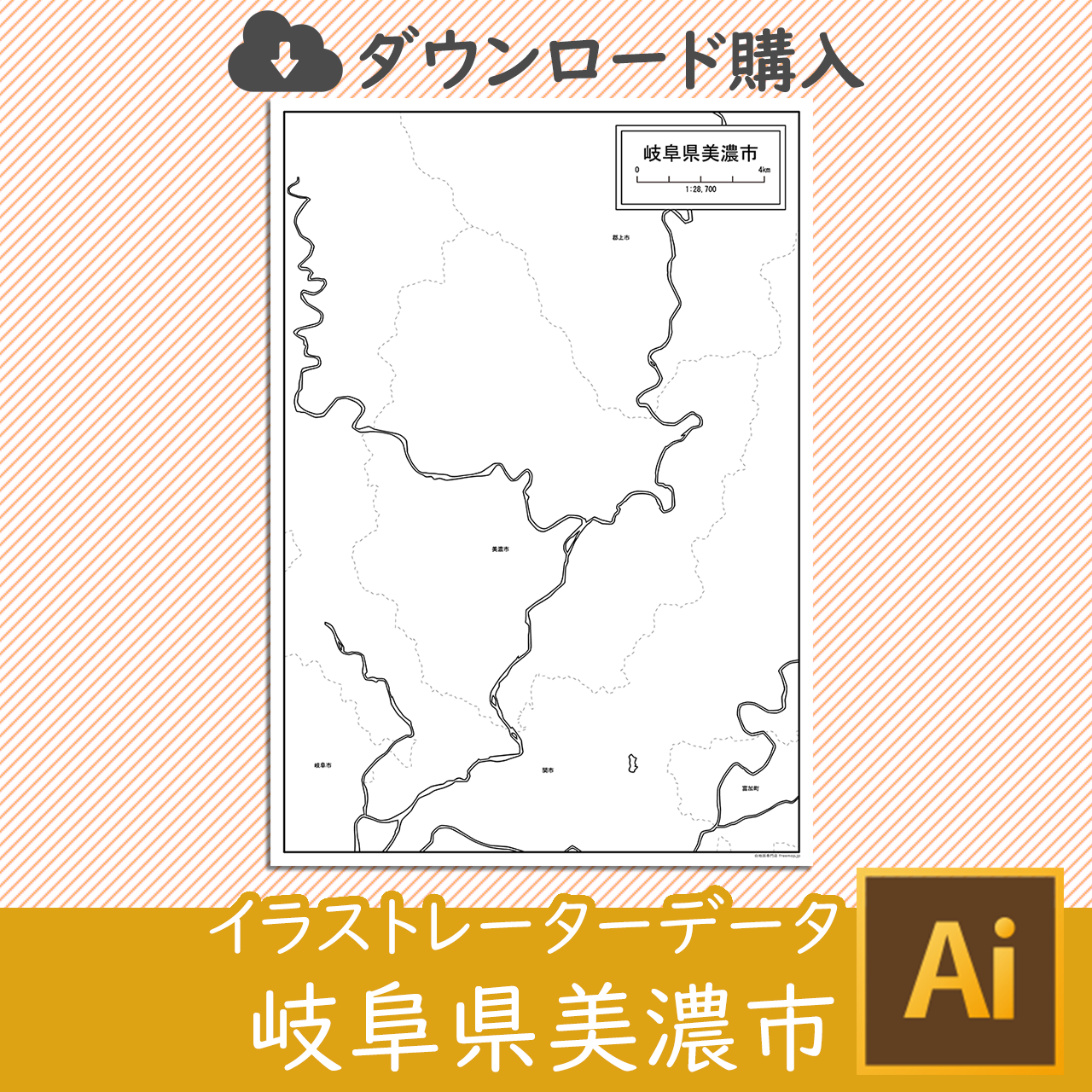 美濃市のイラストレータデータのサムネイル