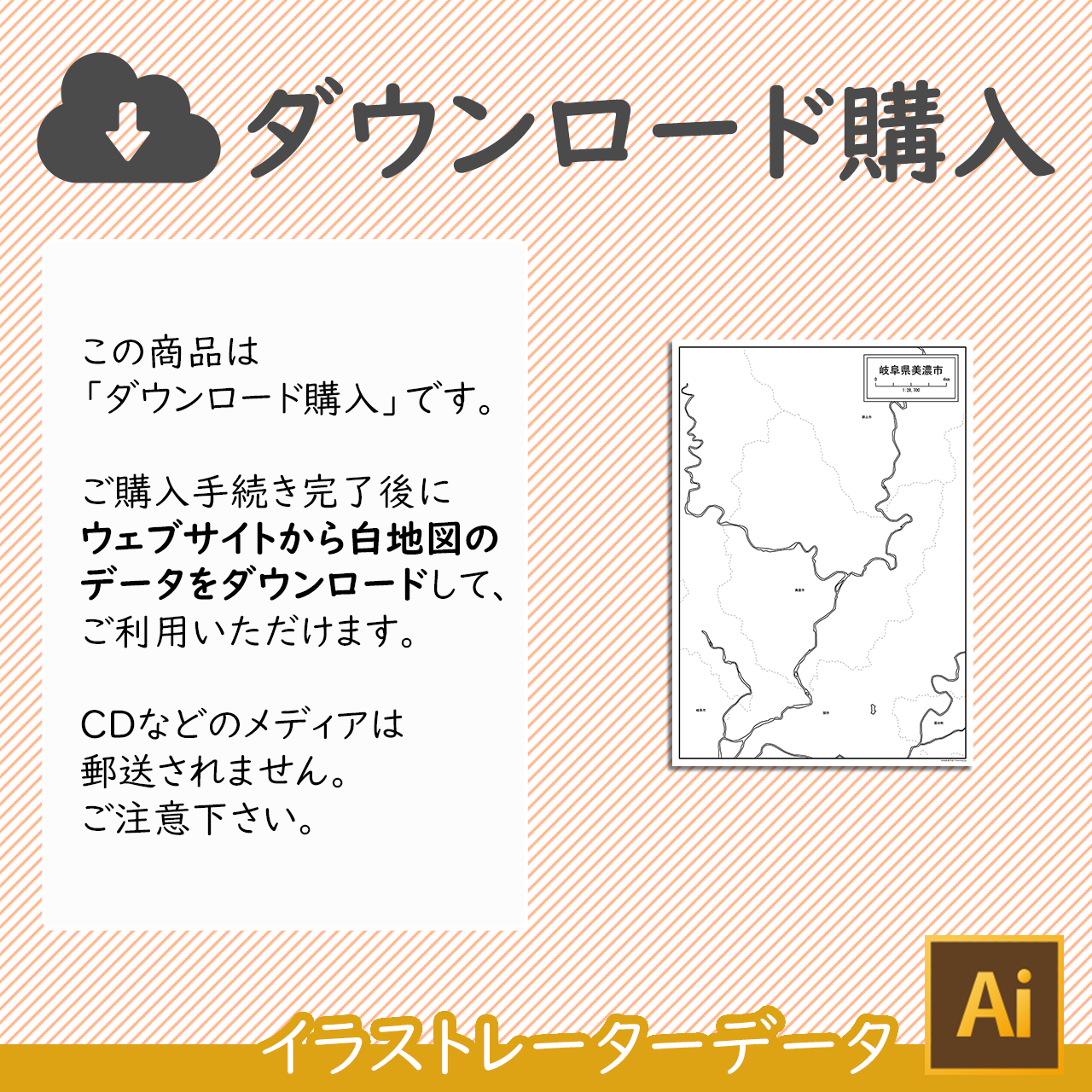 ダウンロード購入 ダウンロード購入