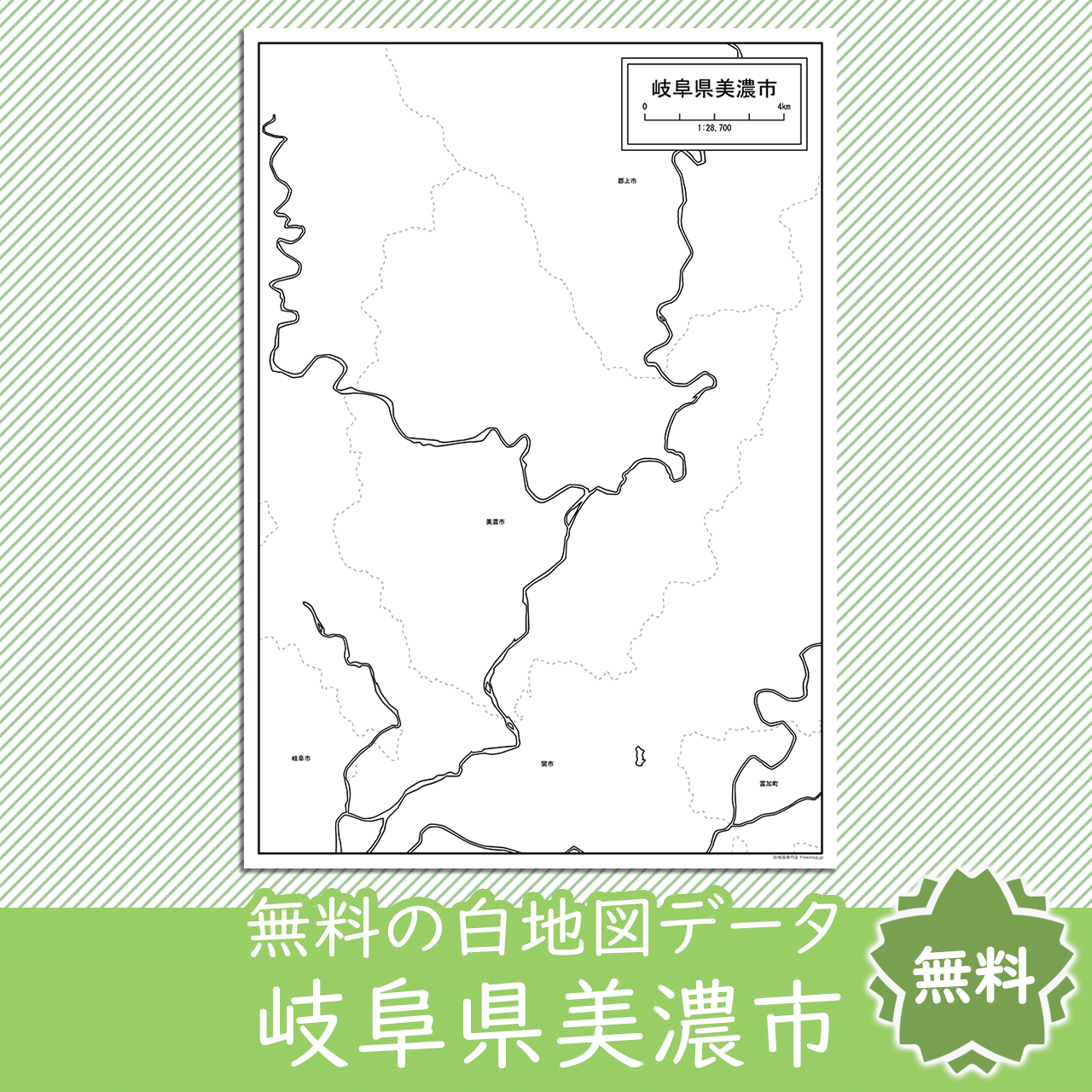 美濃市のサムネイル