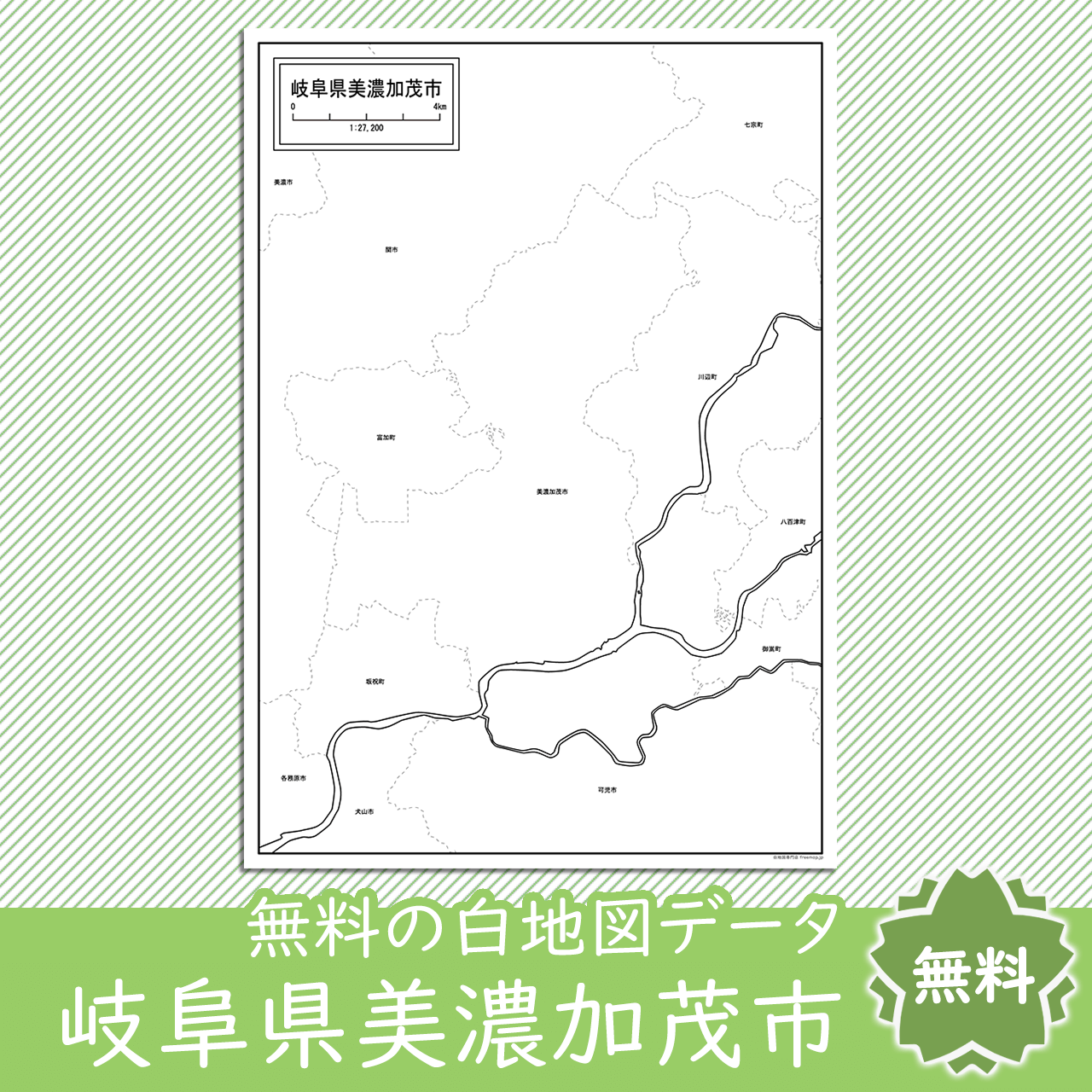 無料の白地図