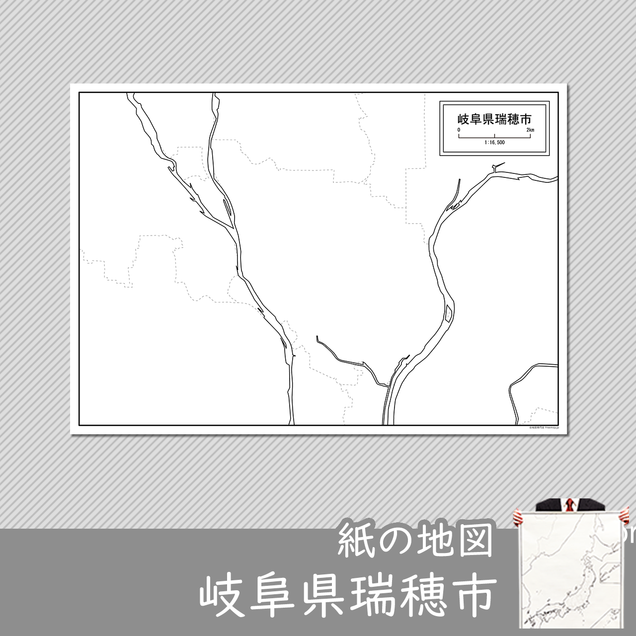 瑞穂市の紙の白地図のサムネイル