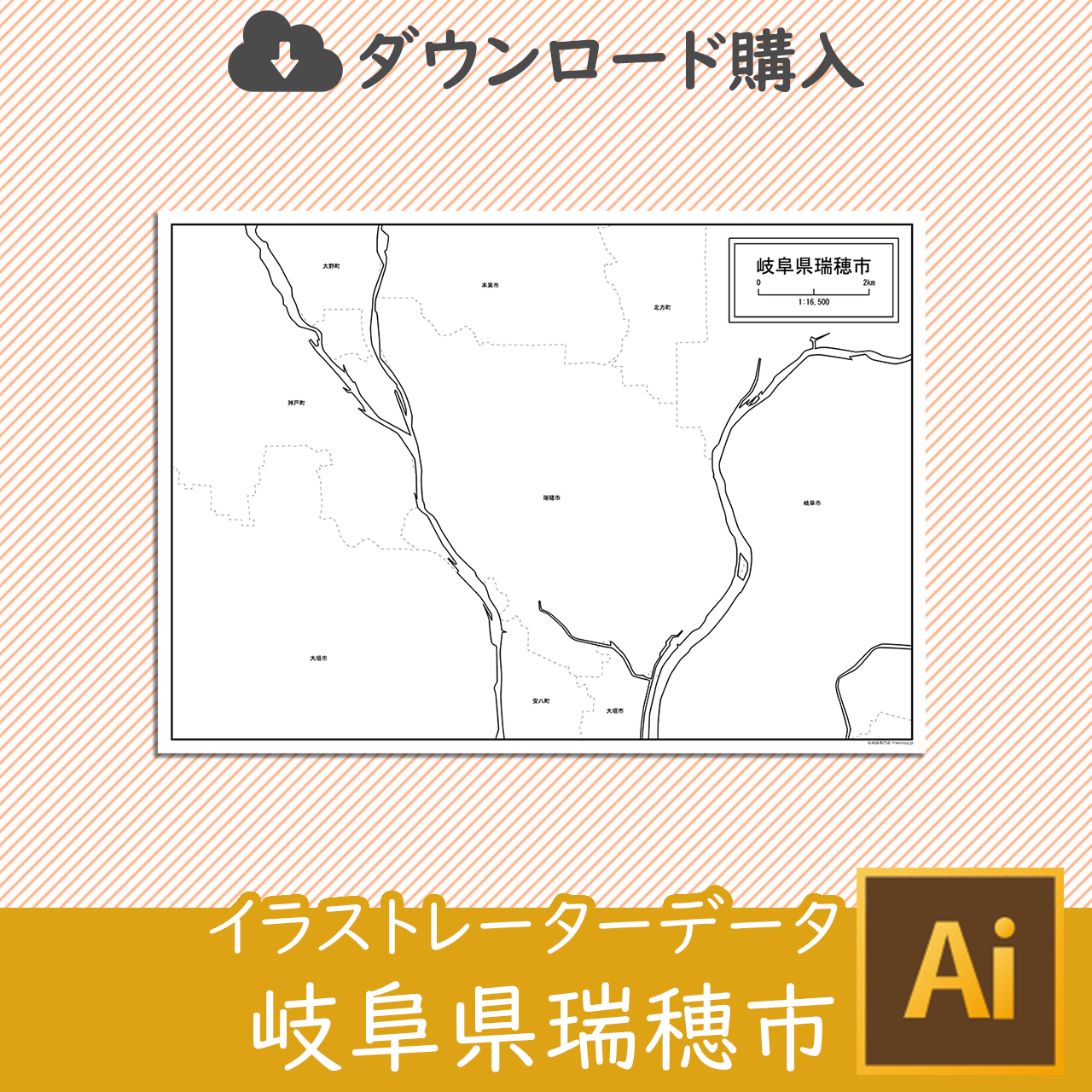 瑞穂市のイラストレータデータのサムネイル