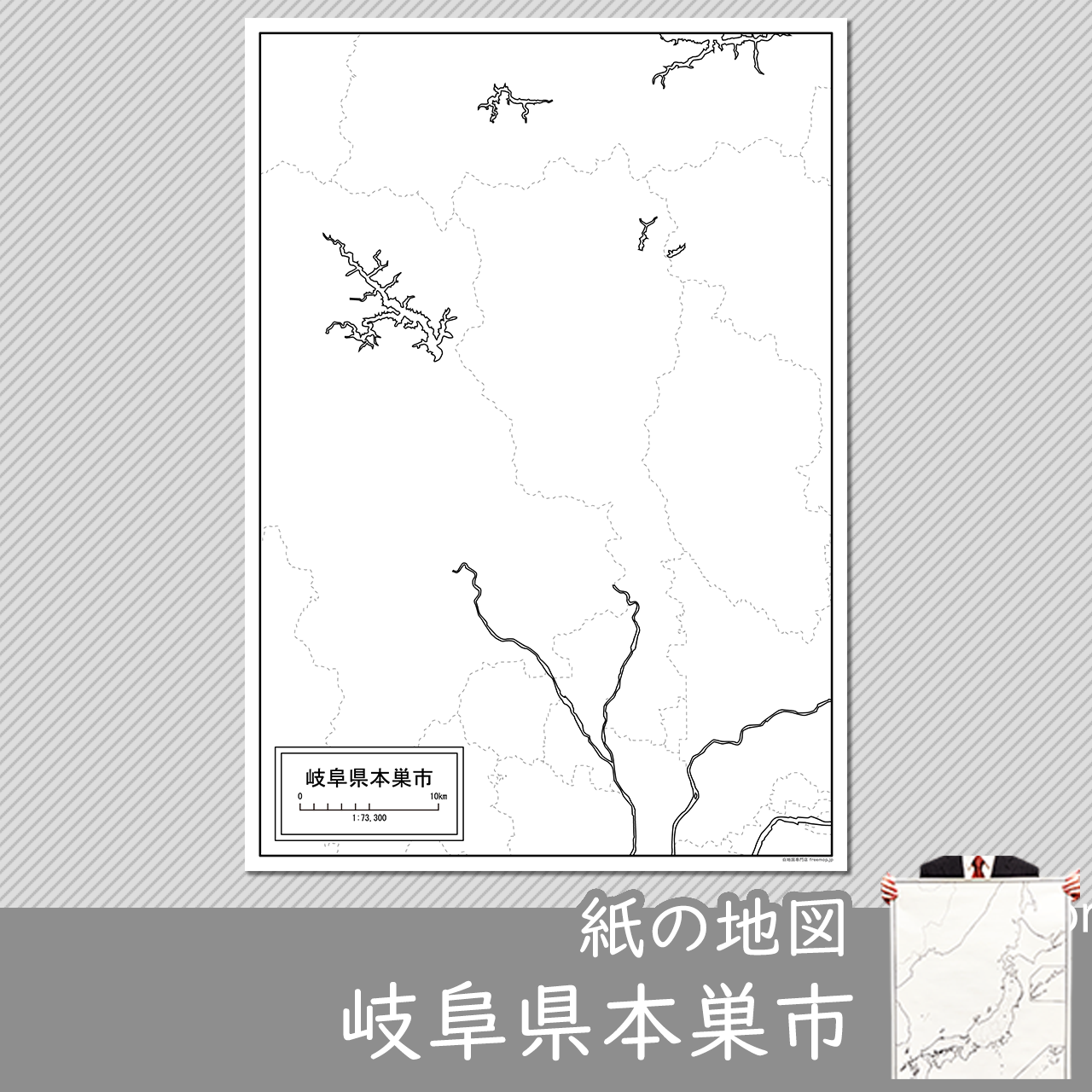 本巣市の紙の白地図のサムネイル