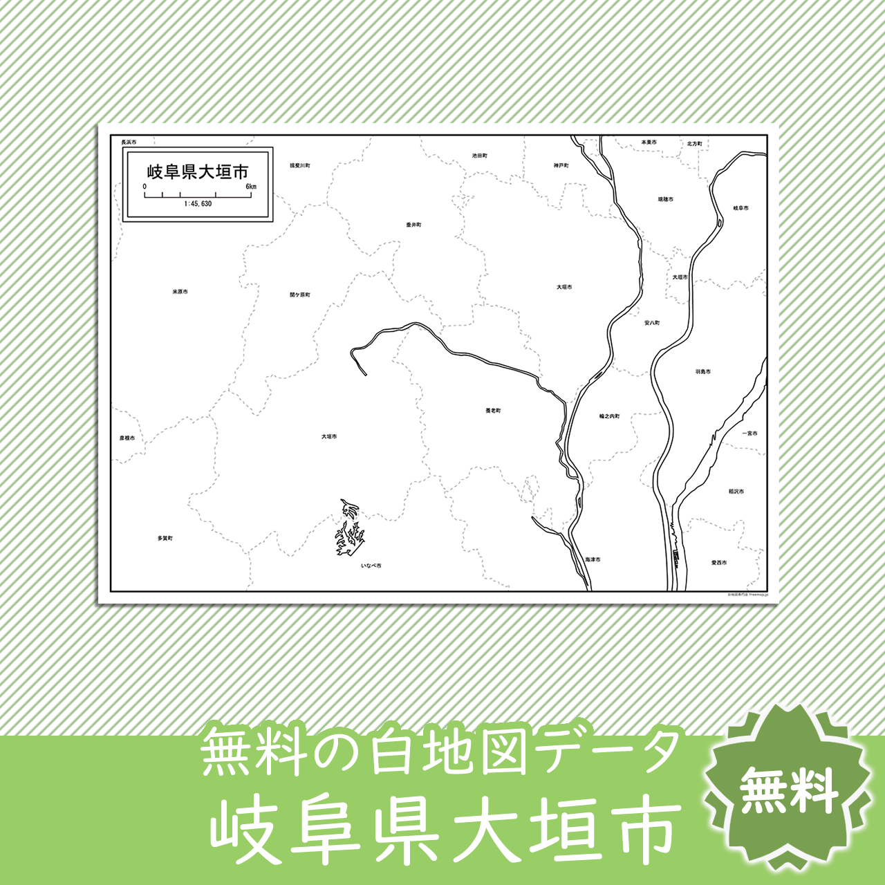 無料の白地図