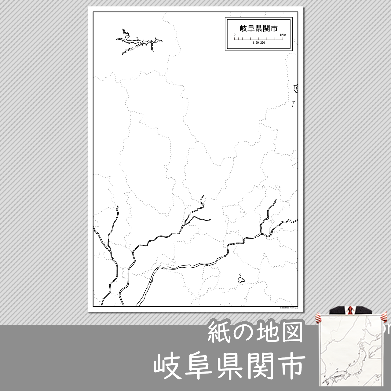 関市の紙の白地図のサムネイル