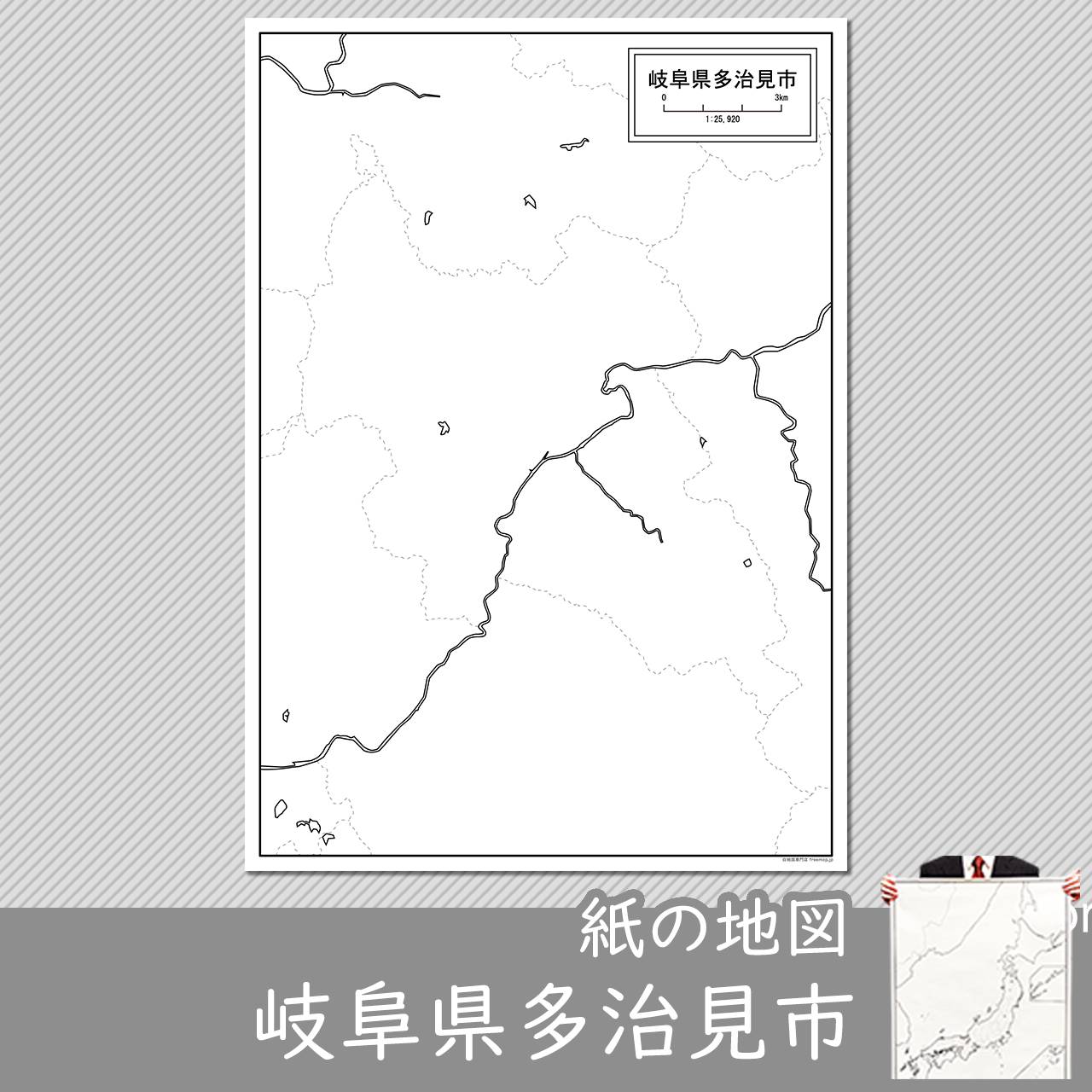 多治見市の紙の白地図のサムネイル