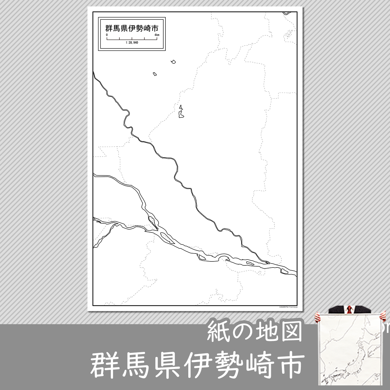 伊勢崎市の紙の白地図