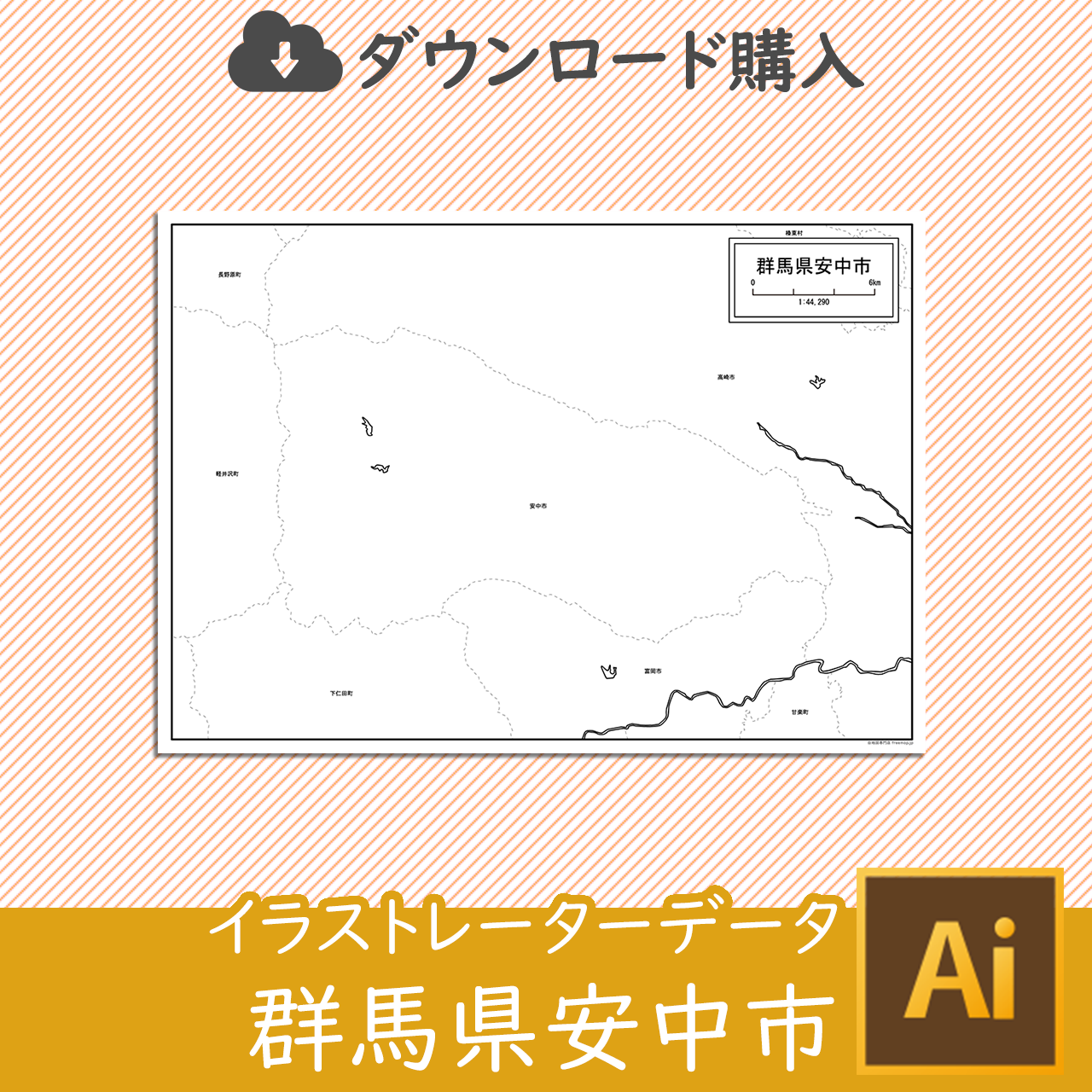 安中市のaiデータのサムネイル画像