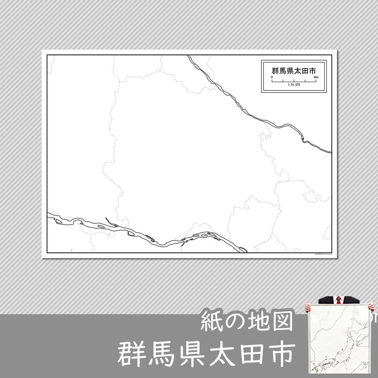 太田市の紙の白地図のサムネイル