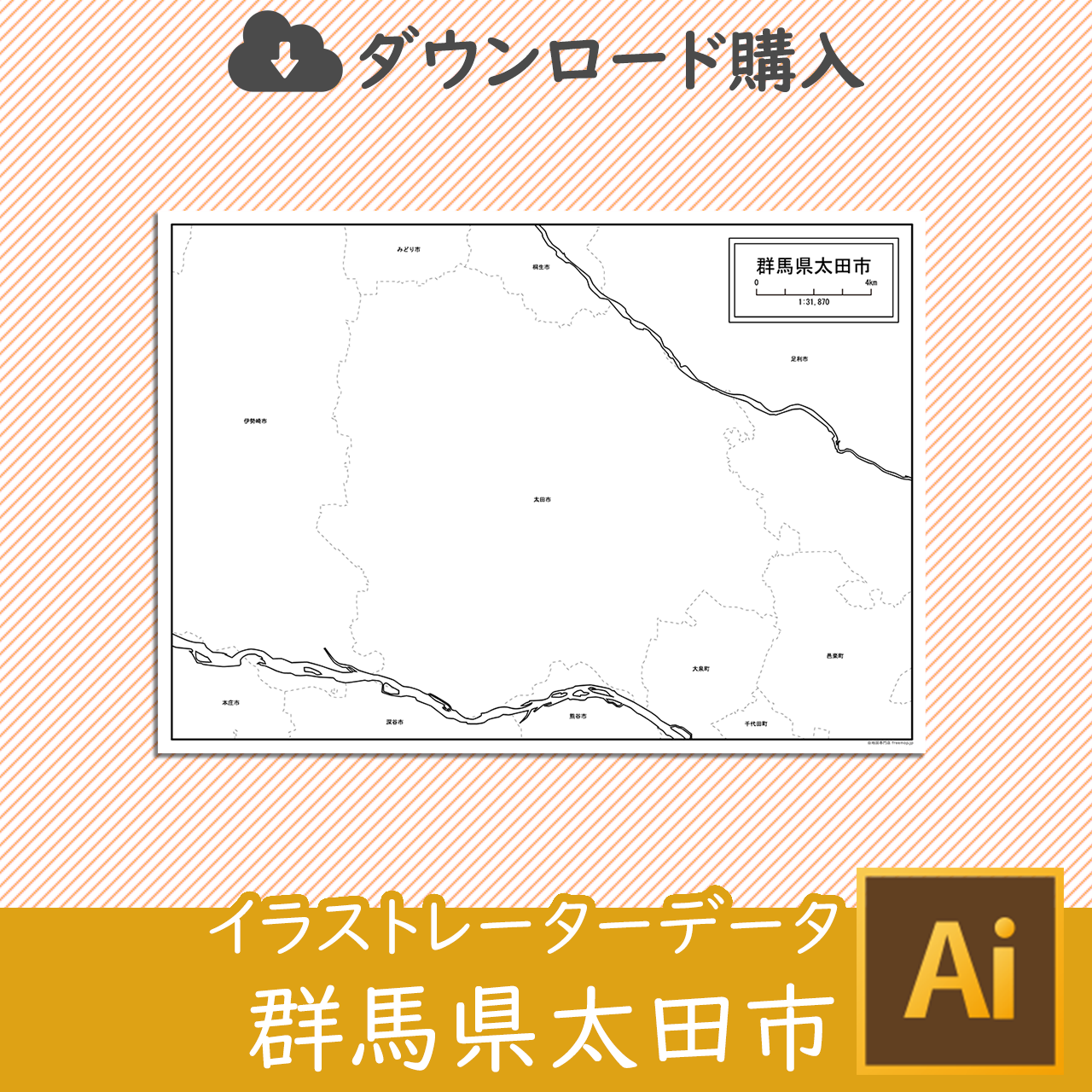 太田市のイラストレータデータのサムネイル
