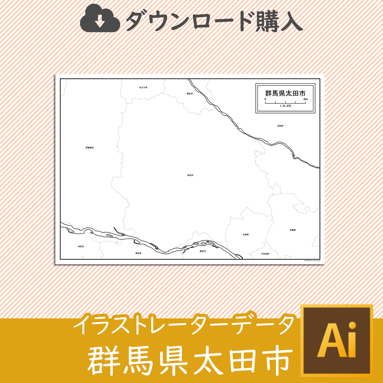 太田市のサムネイル画像