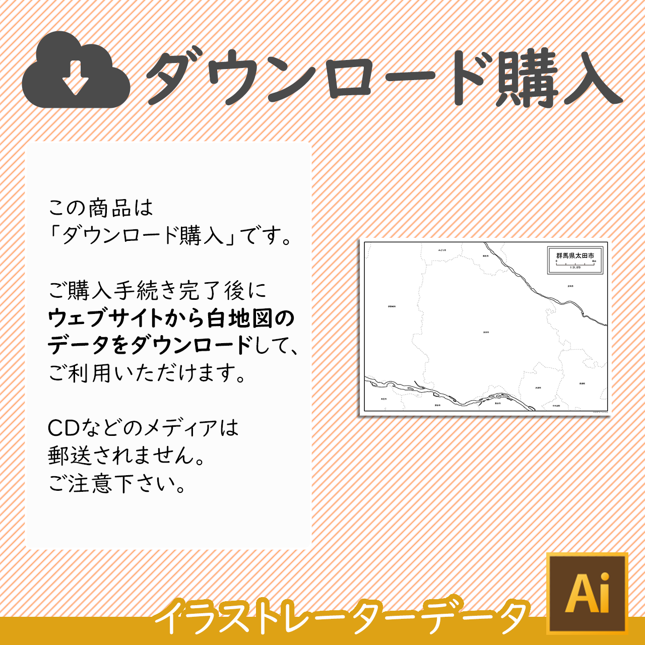 ダウンロード購入 ダウンロード購入