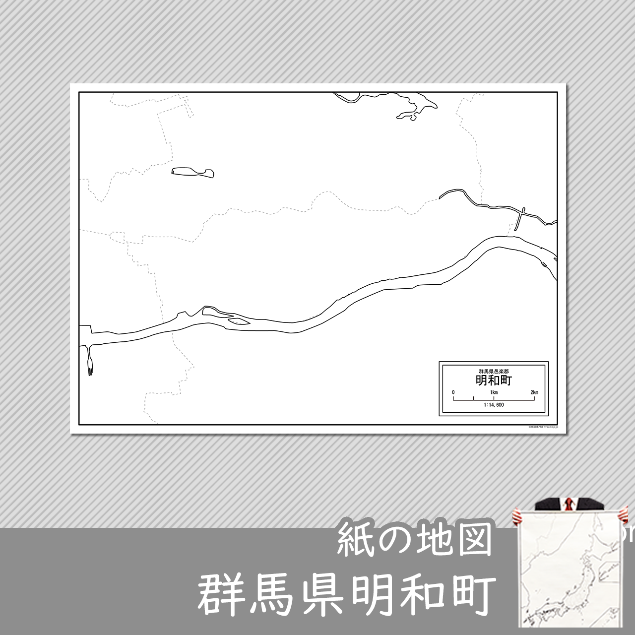 明和町の紙の白地図のサムネイル