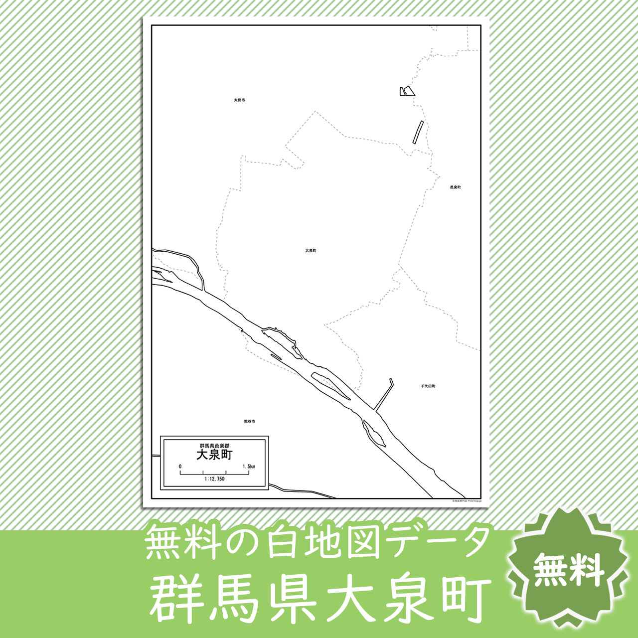 無料の白地図