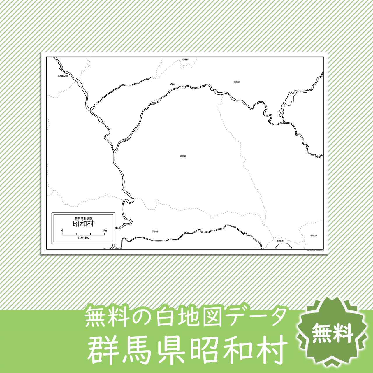 無料の白地図