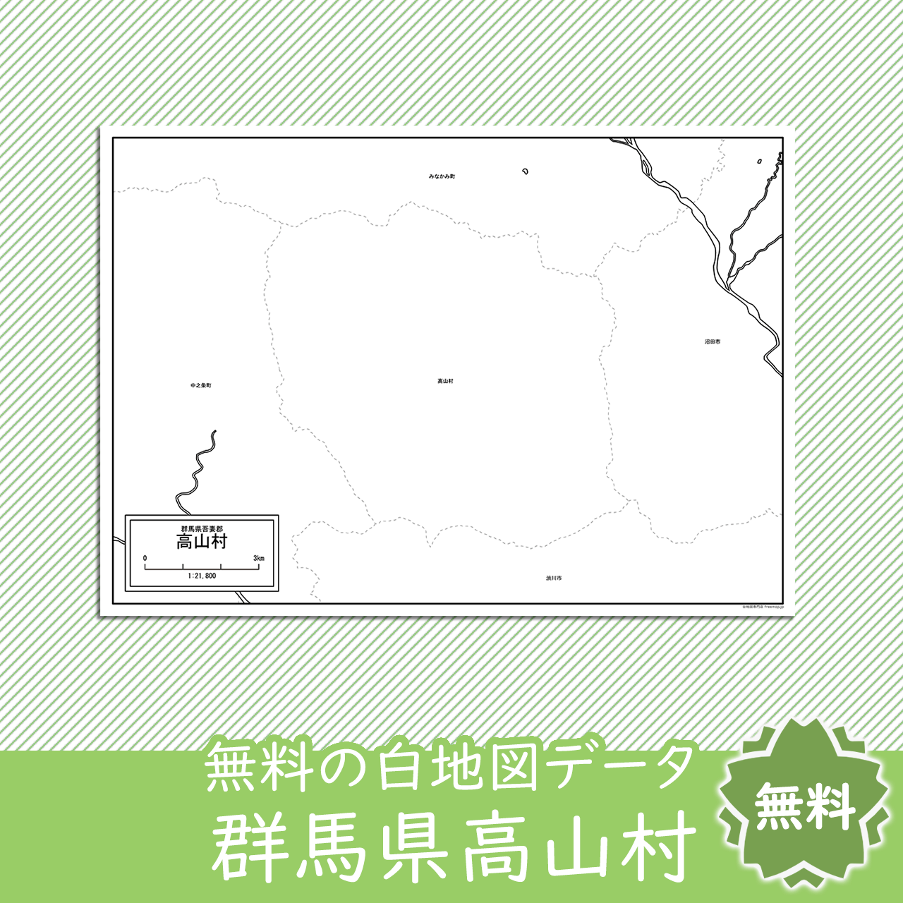 無料の白地図