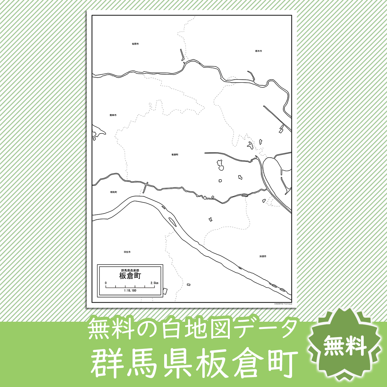 無料の白地図