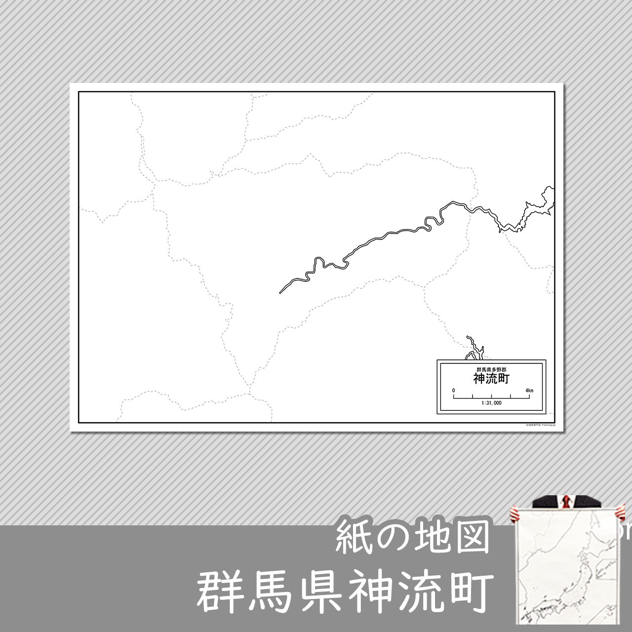 神流町の紙の白地図のサムネイル