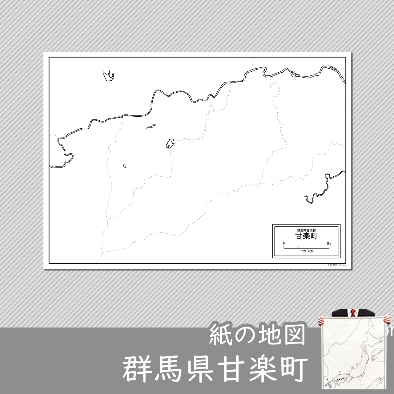 甘楽町の紙の白地図のサムネイル
