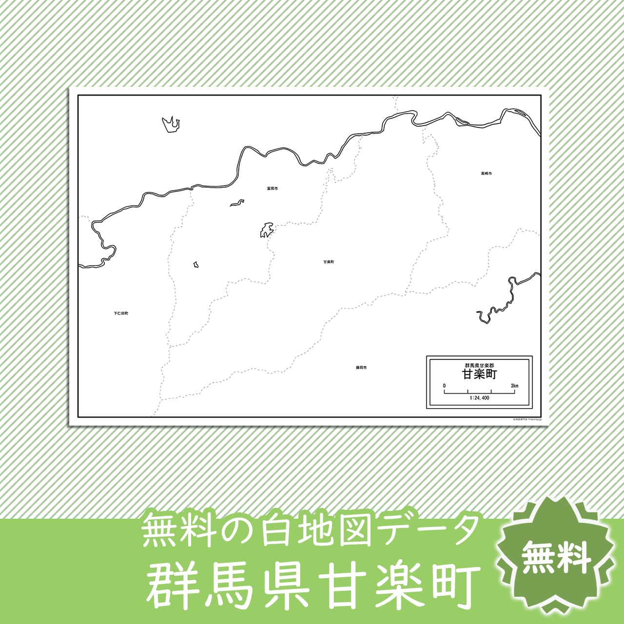 無料の白地図