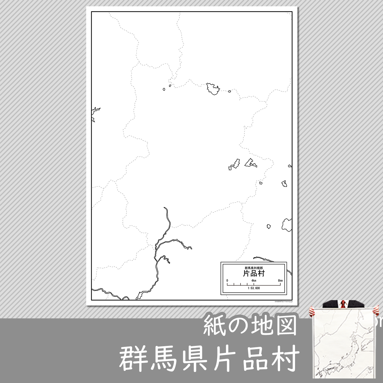 片品村の紙の白地図のサムネイル