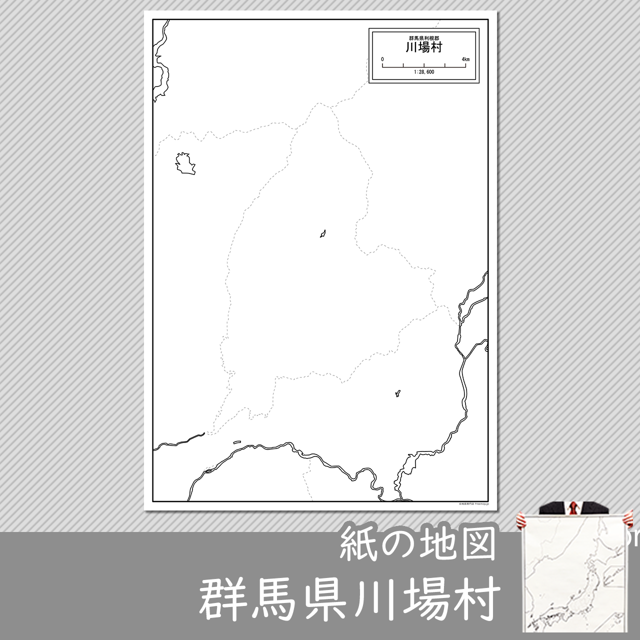 川場村の紙の白地図のサムネイル