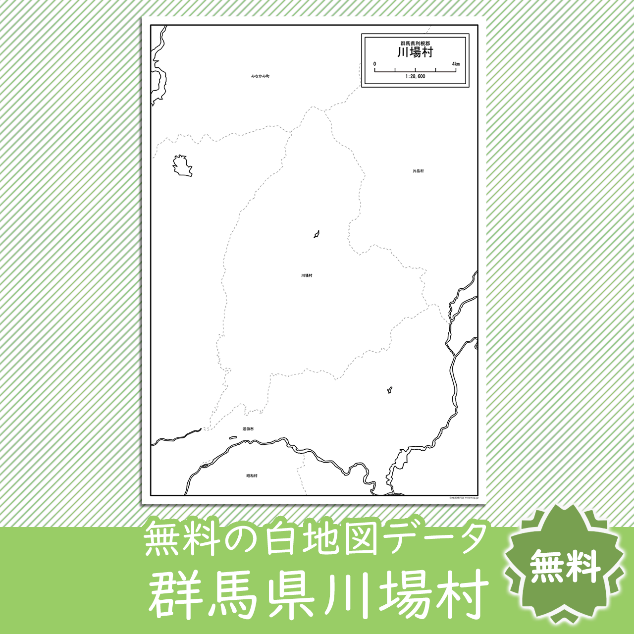 無料の白地図