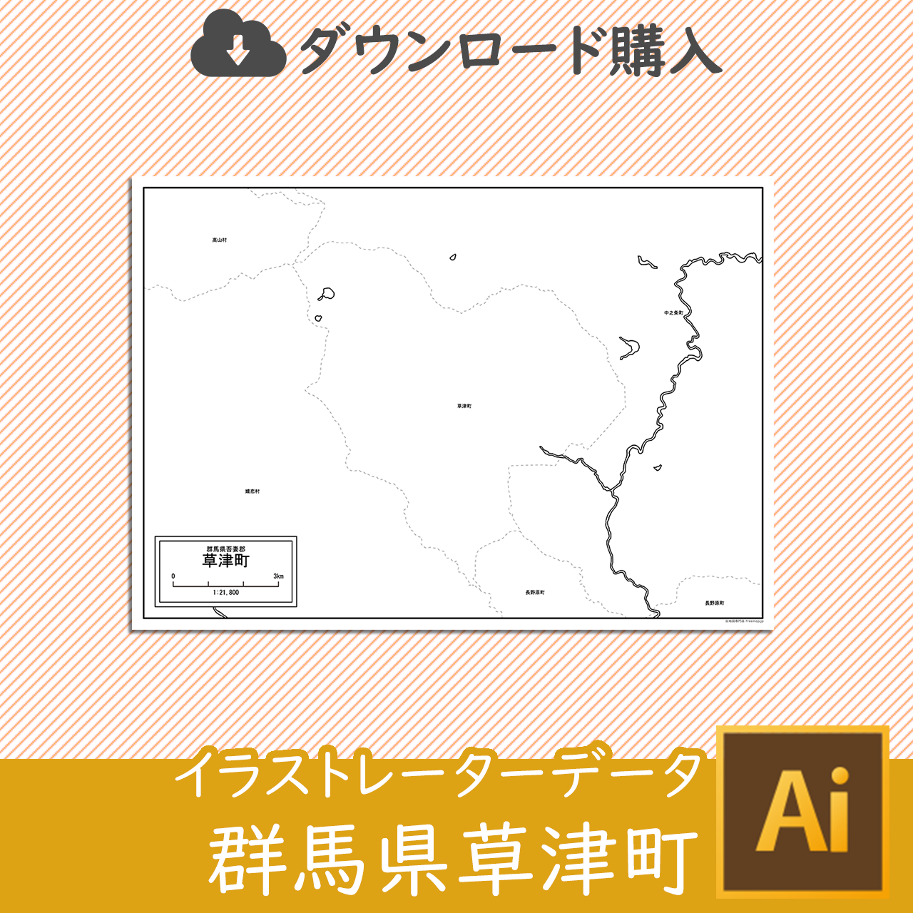 草津町のイラストレータデータのサムネイル