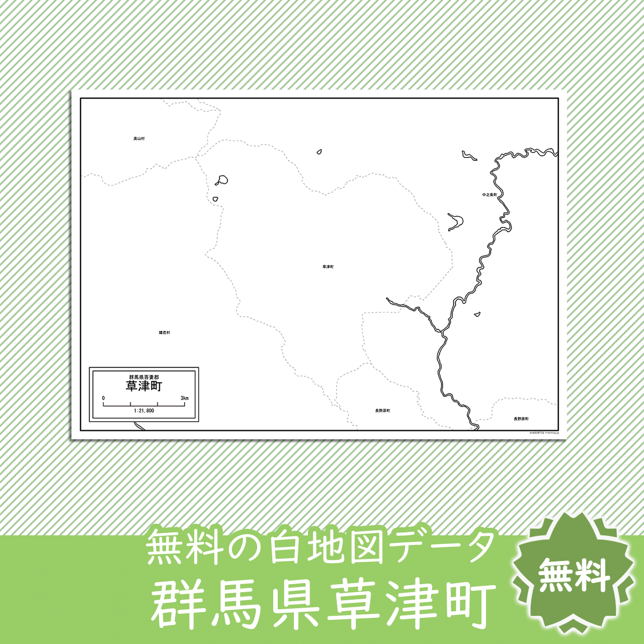 無料の白地図