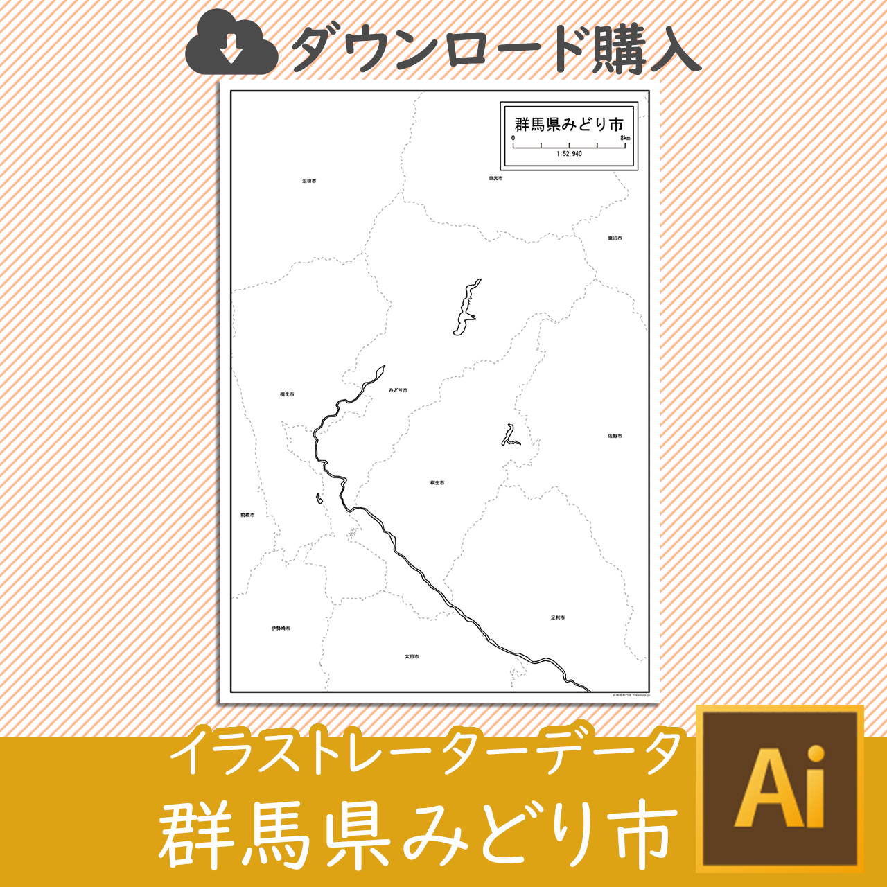 みどり市のイラストレータデータのサムネイル