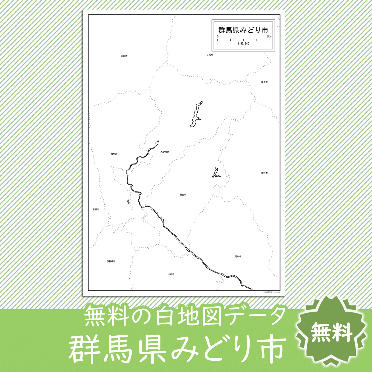 無料の白地図