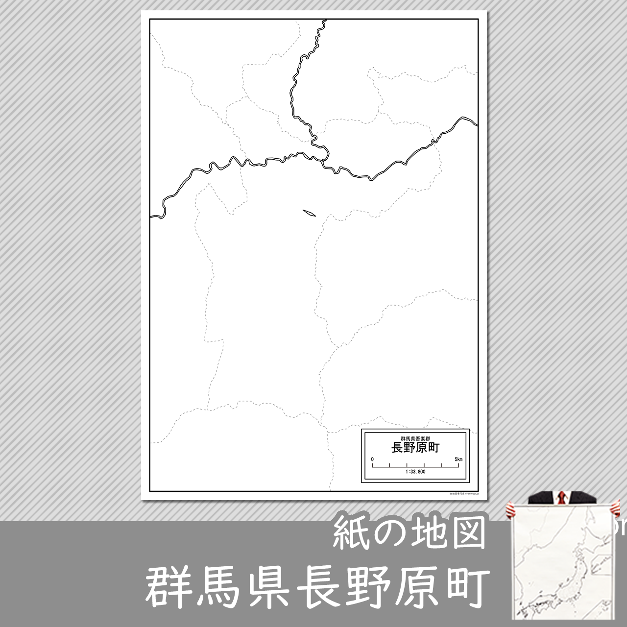 長野原町の紙の白地図のサムネイル