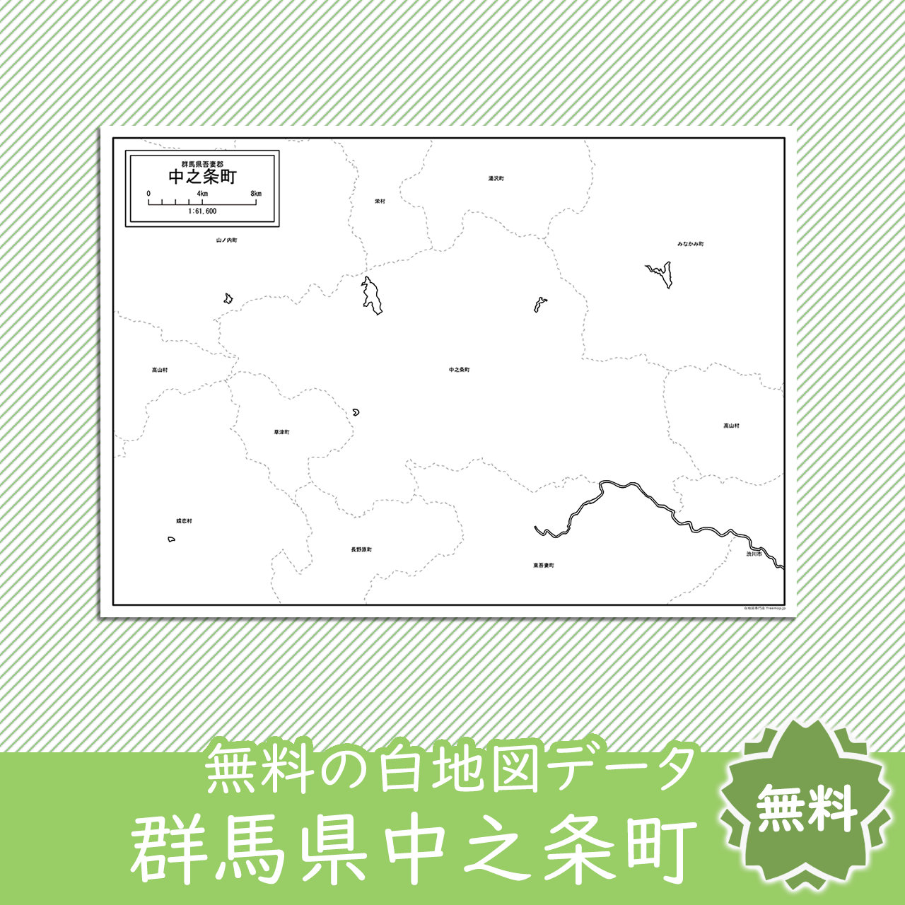 無料の白地図