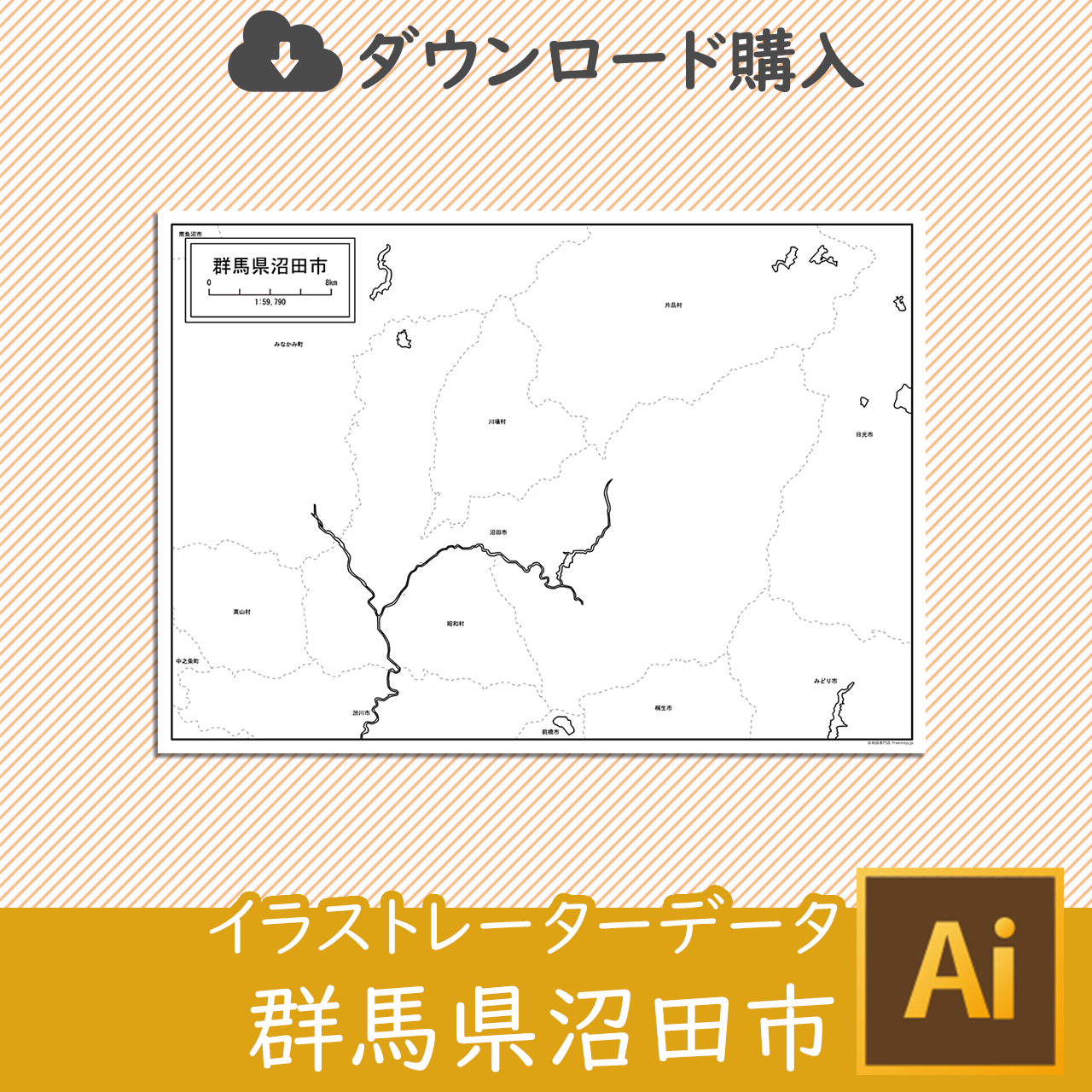 沼田市のサムネイル画像