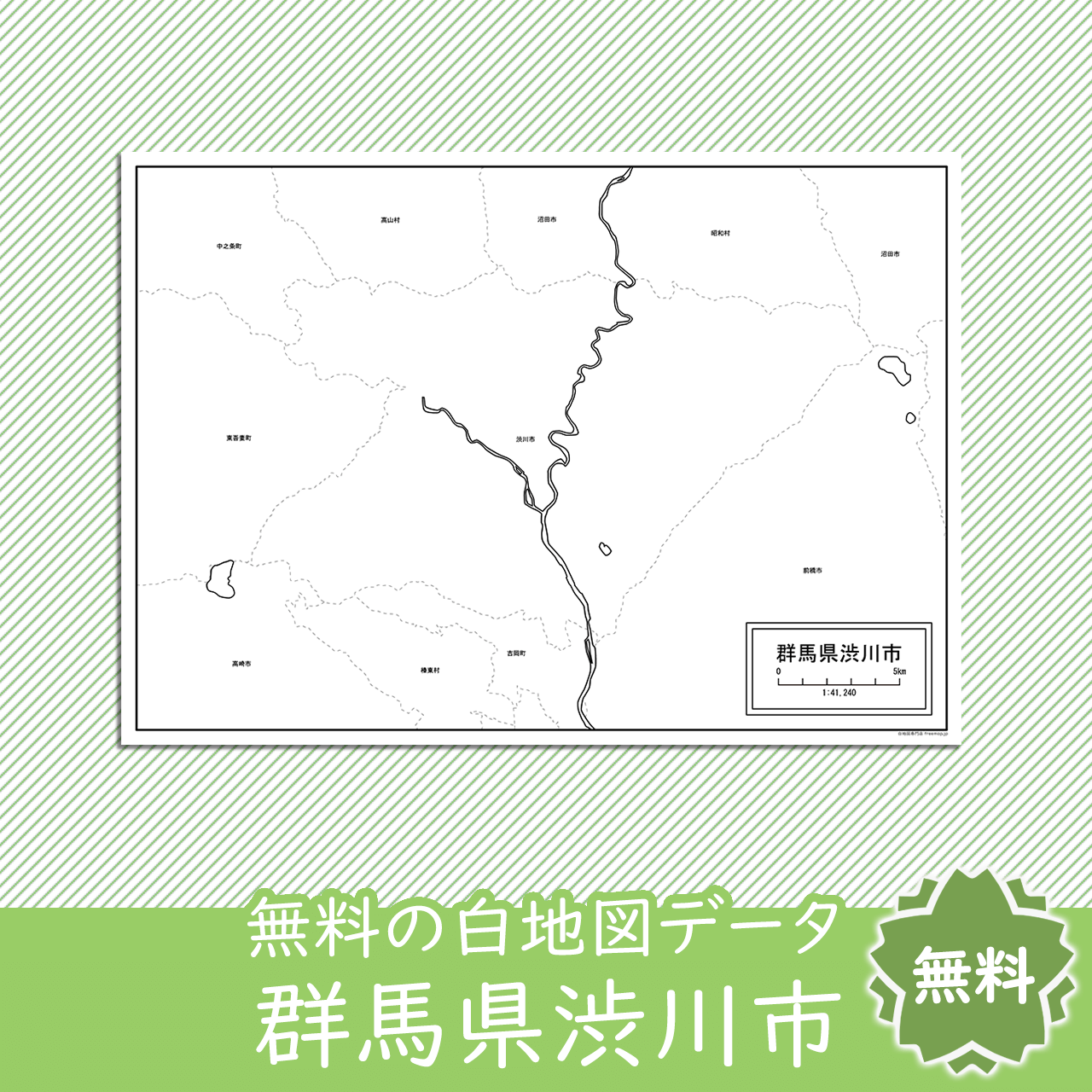 無料の白地図