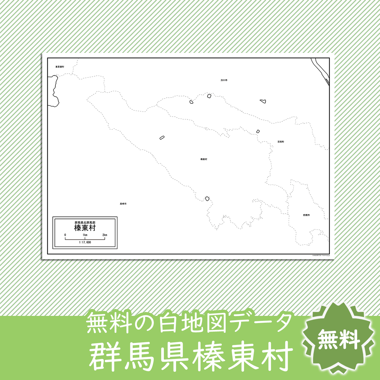 無料の白地図