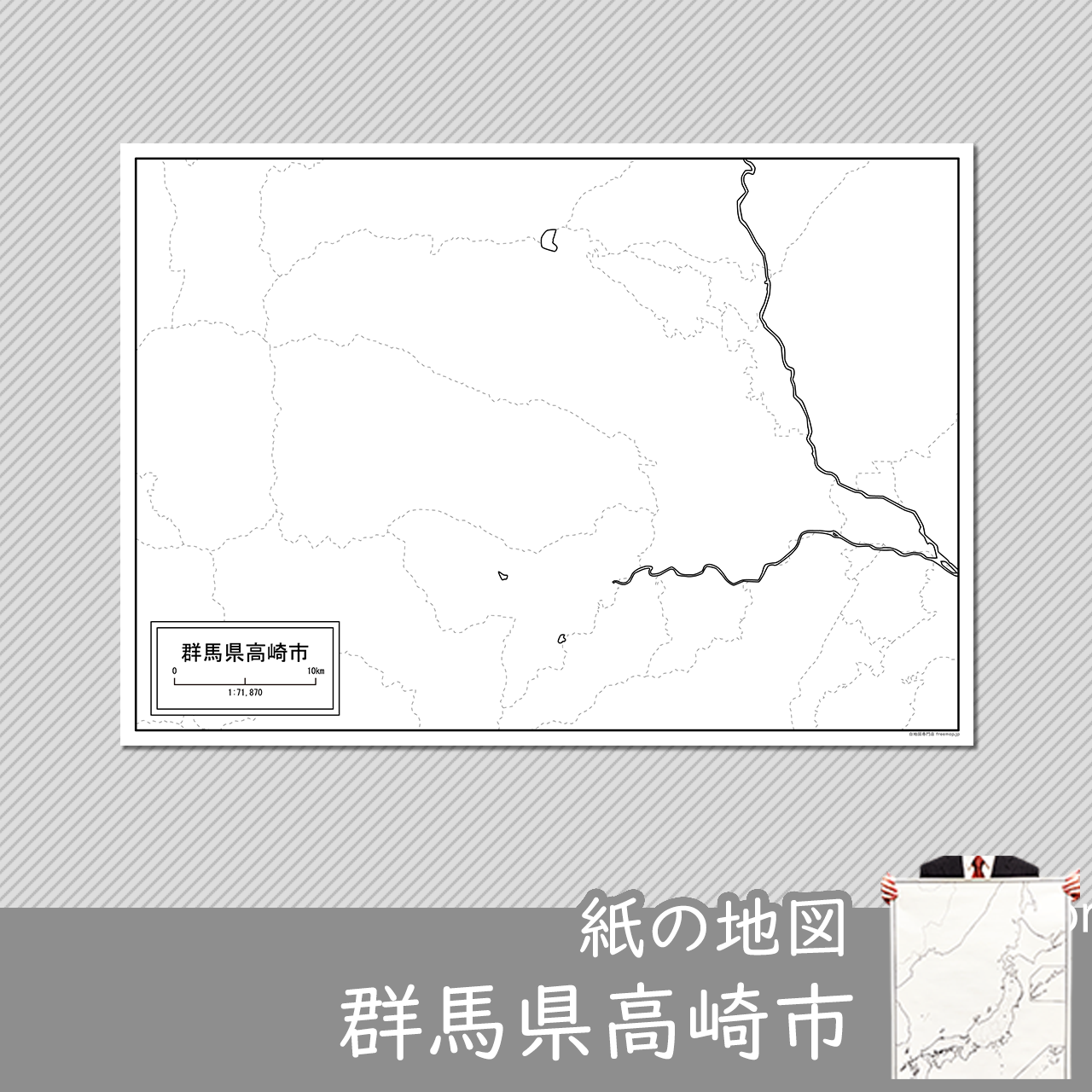 高崎市 高崎市