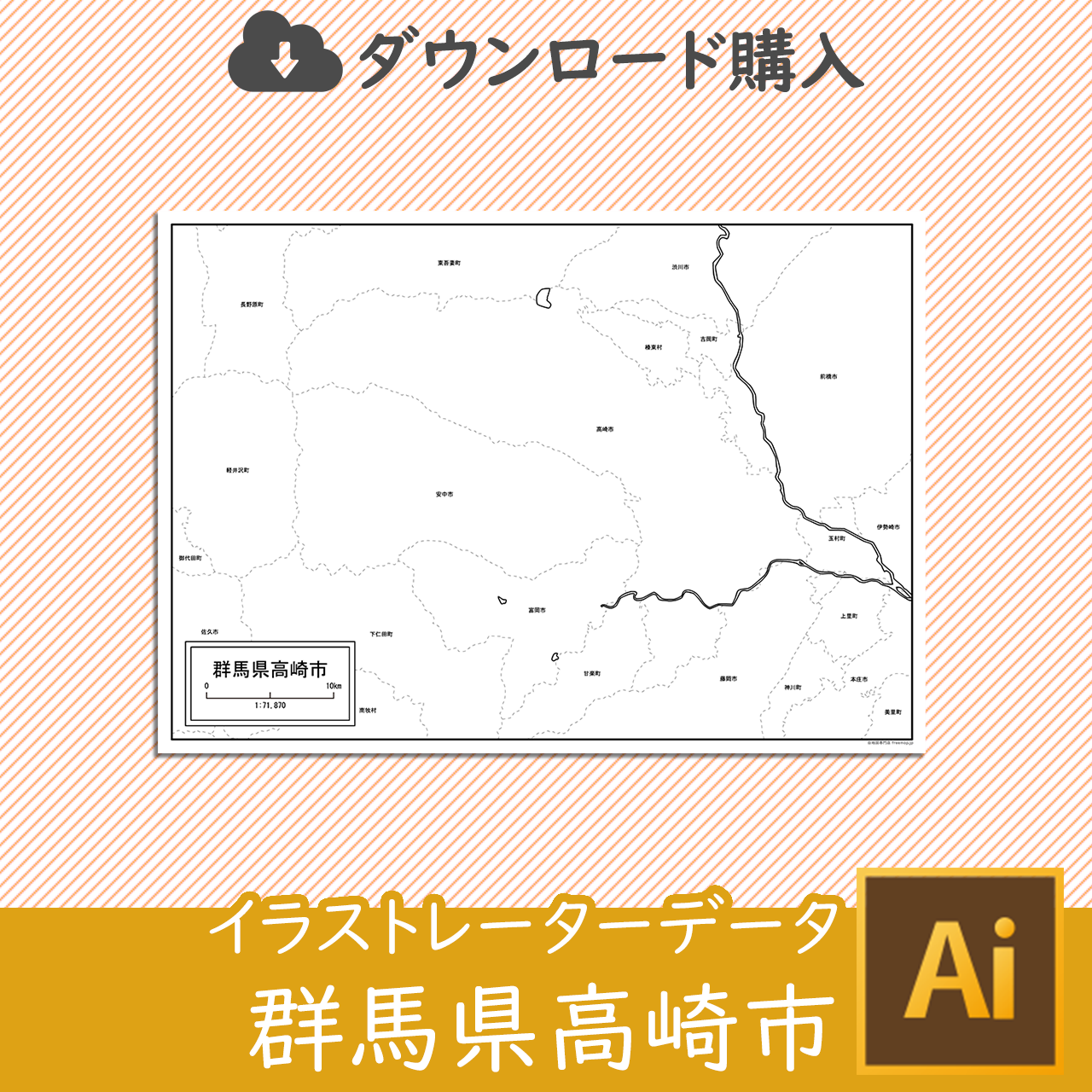 高崎市のaiデータのサムネイル画像