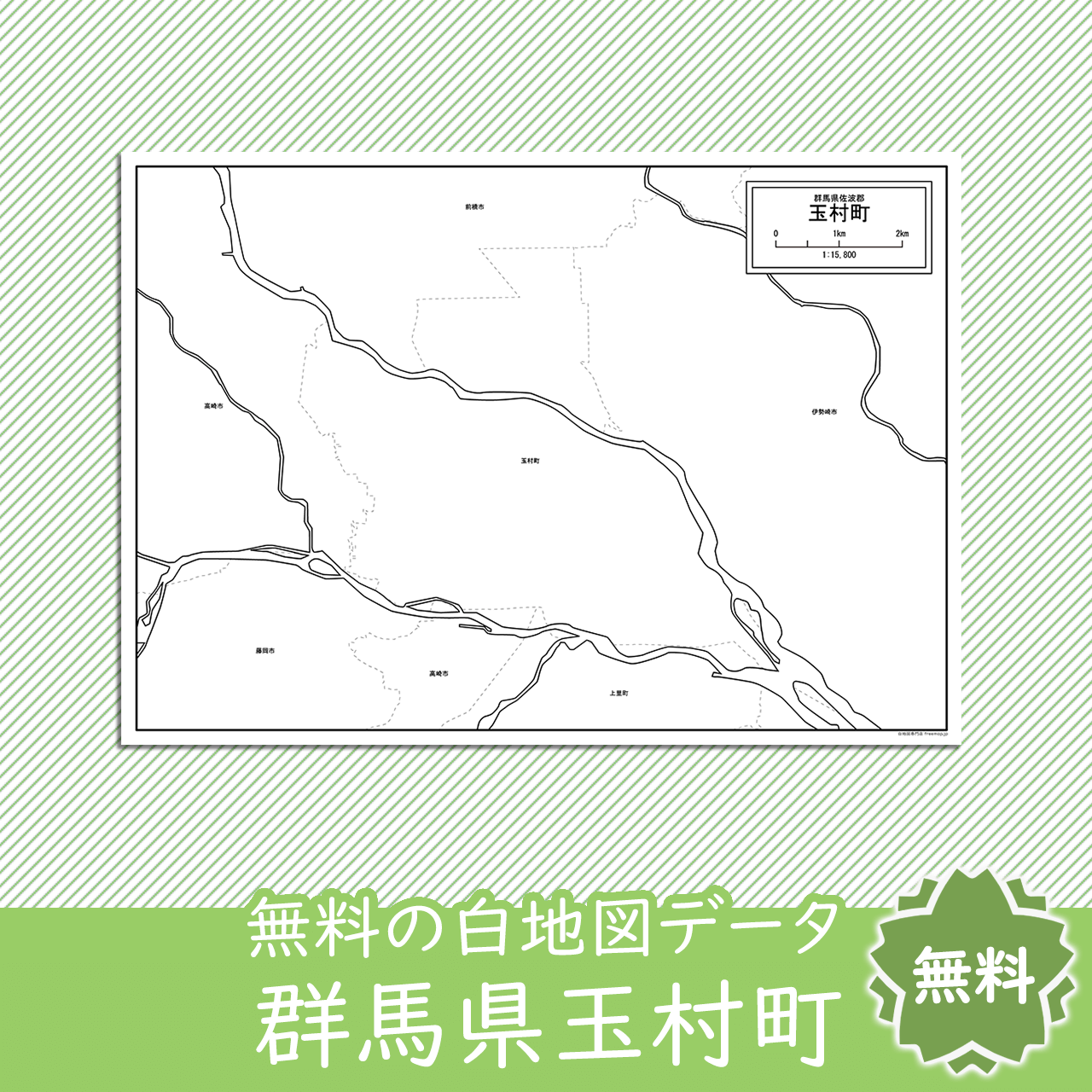 無料の白地図