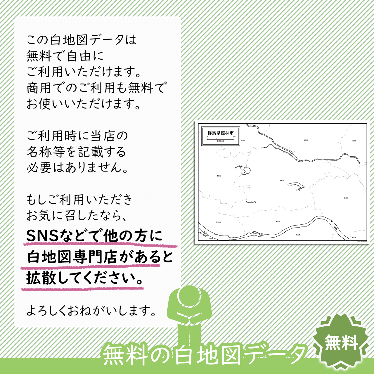 おねがい おねがい