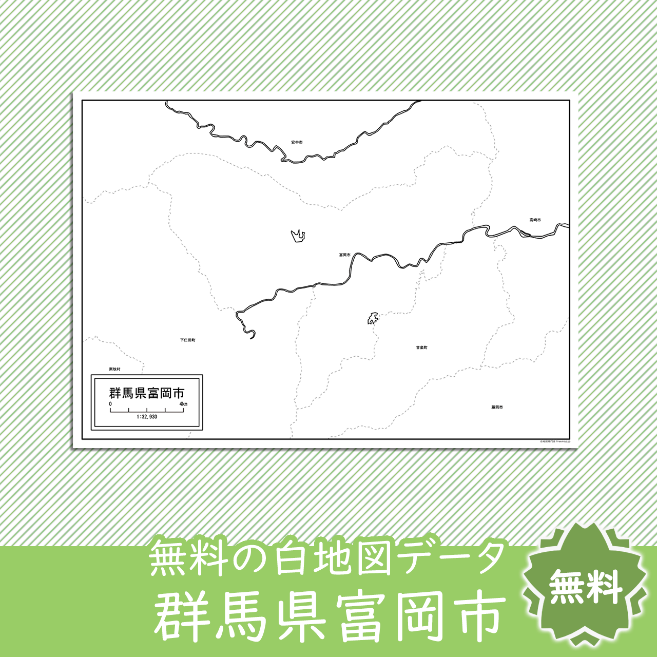 無料の白地図